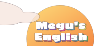megu's_english